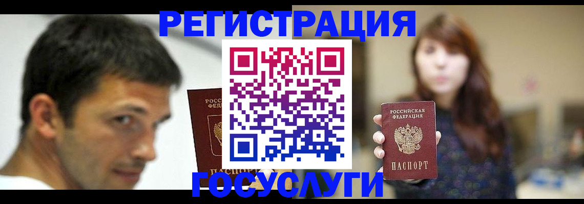 прописка для военкомата в Куровском